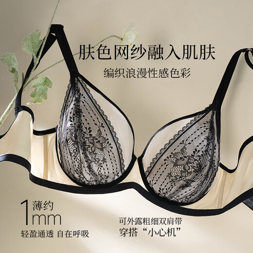 奶糖派【团长专享】香榭丽法式超薄全罩杯文胸蕾丝大胸显小文胸内衣女 白色 【赠防凸点棉垫】 80E