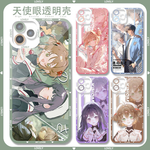 欧格曼百变小樱适用VIVOS18PRO手机壳s17透明vivo魔术卡s9知世16E少女樱 透明[0]-K13803小樱 vivo S20