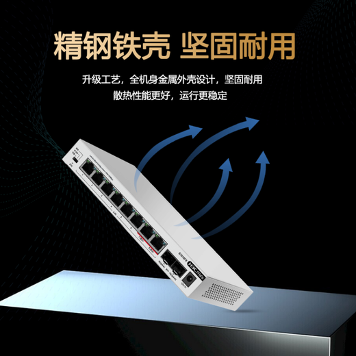 H3C 2,5G elektrischer Port Unmanaged Desktop Switch + 2 10G optische Ports (kann an Cat-Sticks, optische Module angeschlossen werden), dediziert für NAS-Speicher, Blitzschutz-Port-Prioritätsweiterleitung S1510FX 8 Ports 2,5G elektrische + 2 10G optische Ports, verwendet für kleine und mittlere Unternehmen, Handelsketten, Hotels, Campus usw.