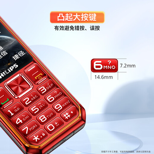 Philips (PHILIPS) E6260A Full Network 4G Elderly Mobile Speaker Big Sound Sound Ultra Long Standby Elderly Special Mobile Phone Direct Board Button Ring Net Student Backup Machine Glory Red