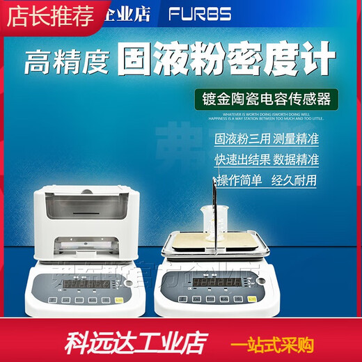 Customized solid density meter metal particle powder liquid hydrometer test plastic sponge density measuring instrument ordinary solid density meter MH-300A