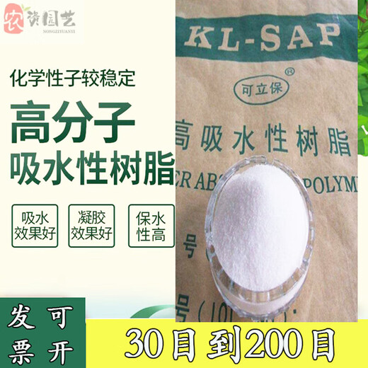 Wing Fantasy New Polymer Water-Absorbent Resin SAP Diaper Large Particle Agriculture and Forestry Drought-Resistant Water-retaining Agent Plant Seedling Green D Type 200-400 Mesh Water-Absorbent Resin 5kg