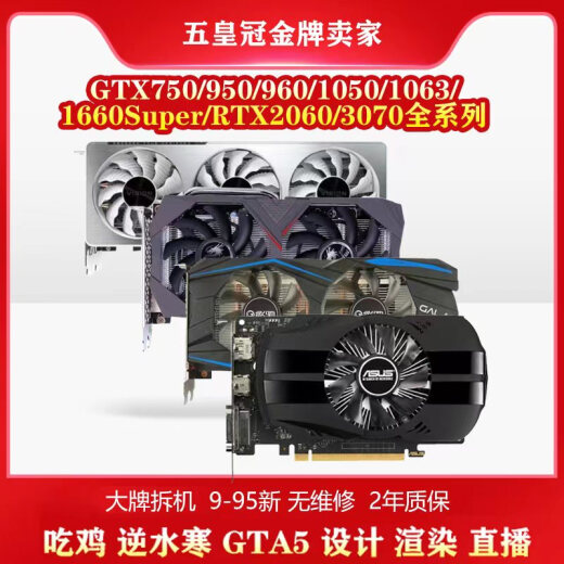 
Colorful GTX1050 1060 960 750 1660SUPER RTX3060 12G Colorful GTX1050 2G Randomly sent