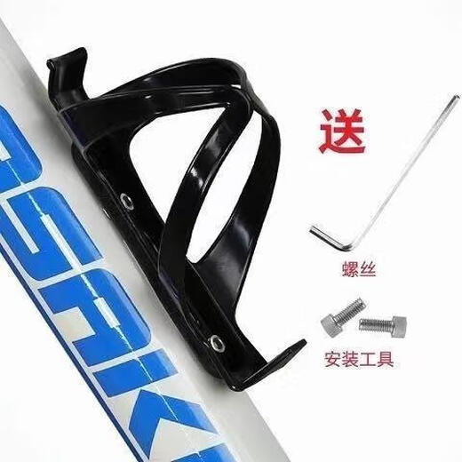 Xianxiang suitable for Giant bicycle water bottle cage ATX610/620/660/810/830 original cycling accessories collection PC water bottle cage black + tool