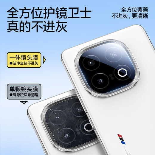 闪魔适用vivo iqoo13钢化膜【指纹解锁】 爱酷手机膜超清全玻璃防摔抗指纹防手汗超爽滑手机膜 【超清|钻石镜头膜】2片+工具 【贴坏包赔|真机开模】