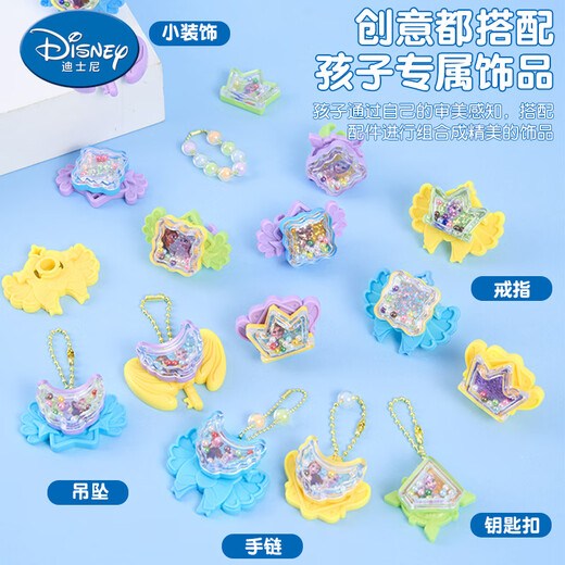 迪士尼（Disney）儿童贴纸机手工玩具魔法贴纸制作机-冰雪奇缘2 儿童礼物
