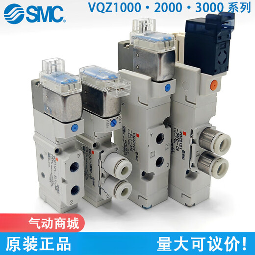 SMC电磁阀VQZ1121/VQZ2121-5L/5L1/5LO/5LO1/5M/5M1-M5/C4/C6现货 VQZ1421-5MO-M5