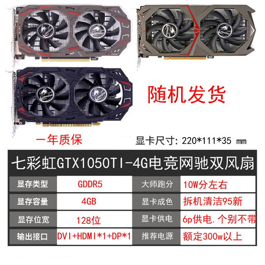 微星GTX1060 3G 6G 1050TI 4G 8g 1660 2060SUPER电脑二手显卡 影驰GTX1060 5G电竞版