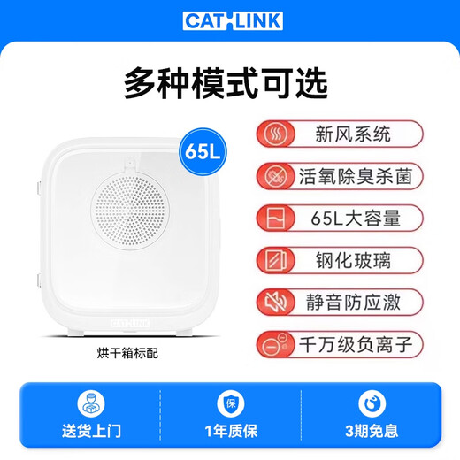 CATLINK pet smart drying box cat automatic drying machine silent home hair drying artifact hair drying tool for dogs standard version pet drying box