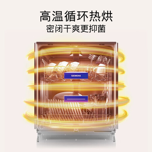 SIEMENS Ultra-pure magic box dishwasher 14+2 sets of built-in household large capacity high temperature cycle hot drying 96 hours antibacterial storage SJ43XW33KC