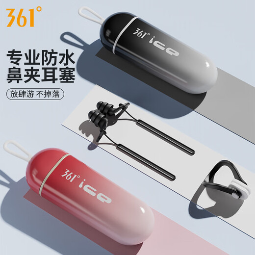 361 Swimming Earplugs Waterproof Professional Adult Earplugs Bathing Anti-Otitis Media Children's Earplugs Nose Clip Swimming Set Extreme Night Black Long-term Wear Without Ear Swelling Detachable Lanyard No Specifications