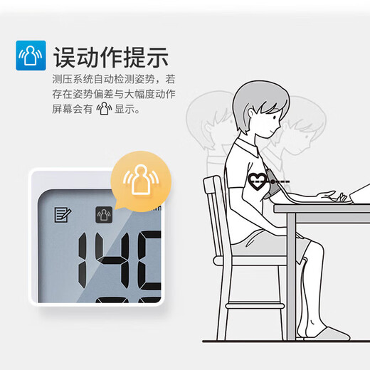 欧姆龙（OMRON）电子血压计医用家用上臂式高血压测量仪血压仪 【柔光大屏 赠电源】 U723