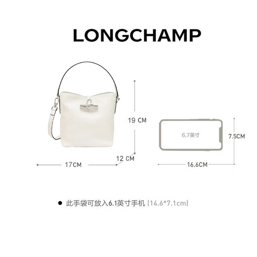 LONGCHAMP珑骧包Le Roseau系列女包mini手提斜挎水桶包 七夕礼物