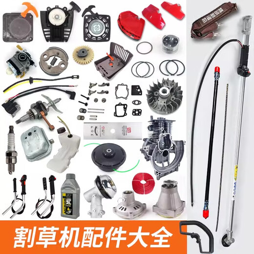 Wuyang Honda four-stroke lawn mower accessories collection universal 139f lawn mower HS39 gasoline brush cutter carburetor cylinder ring Thunderbolt 139 spark plug 1