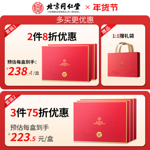 同仁堂破壁灵芝孢子粉有机孢子油软胶囊礼盒增强免疫力中老年营养保健品 【送礼首选】灵芝孢子粉6盒组合装 赠礼袋