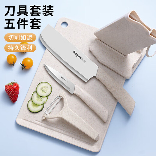 BAYCO 5-piece knife set, kitchen knife, cutting board, fruit knife, paring knife, knife holder, food supplementary tool, baby full set of chopping board BD2222