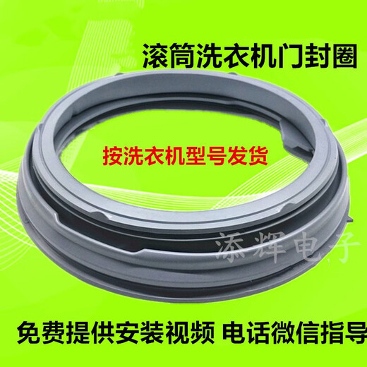Applicable à la machine à laver à tambour LG WD-T10175 Joint de porte T12157D Anneau de joint T10071 Rélastique de fenêtre d'observation WD-T10175 Joint de porte