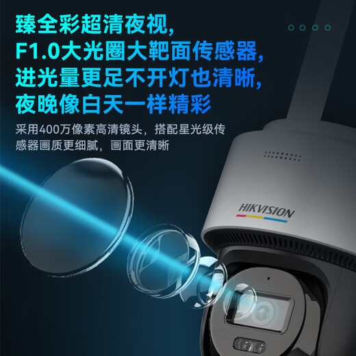 Hikvision Hikvision 4G Camera pour la vie sans trafic sans trafic et extérieur sans couleur Vision nocturne Monitor à domicile 360 ​​degrés sans angles morts avec vision nocturne 4 millions ultra-claires