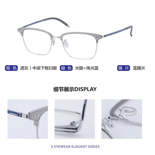 v牌微帕男士半框时尚超轻纯钛商务大脸百搭眼镜架近视镜框V9754 镜架+川久保龄1.67无底色防蓝光（700度内）