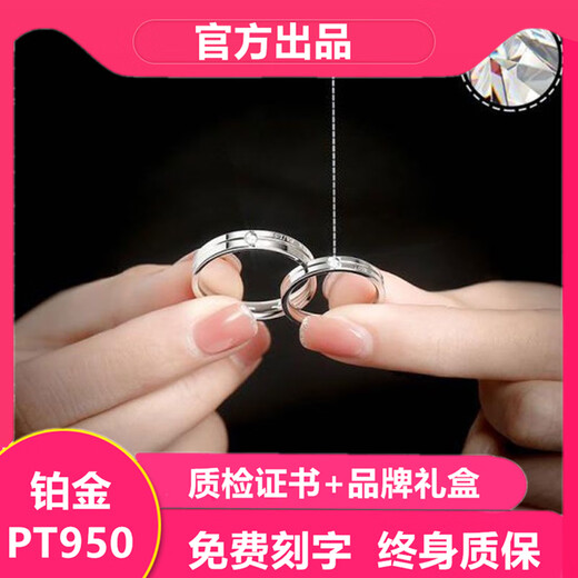 Best-selling on the whole network, silver-plated platinum ring PT950 platinum plain tail ring, couple's ring engraving gift, ladies (platinum ring) certificate + gift box, live ring (can be adjusted freely)