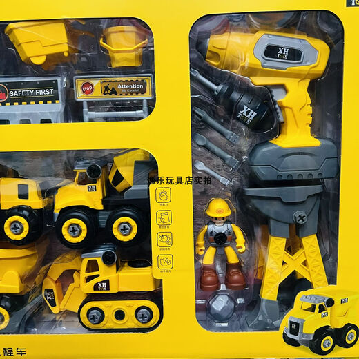Xinhang Toys (XINHANGTOYS) Xinhang DIY disassembly and assembly engineering vehicle fire truck police vehicle electric drill assembly toy car screws children 677-220 disassembly and assembly engineering vehicle + electric drill set send