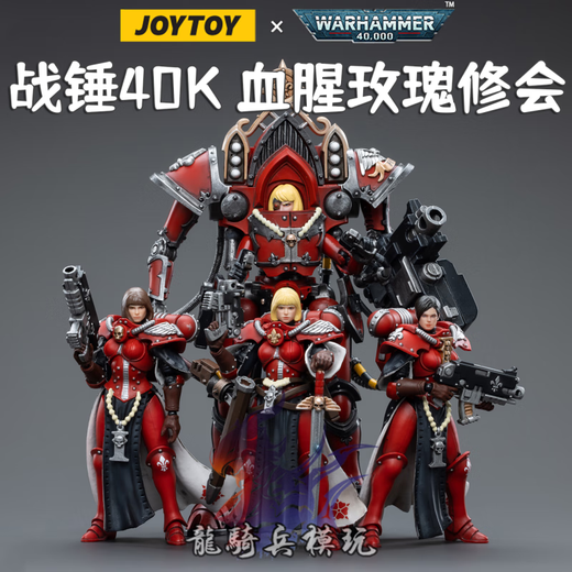 暗源战锤40K帝皇之女战斗修女活圣人银白寿衣血腥玫瑰楷模机甲 现货战斗修女主天使小队五人