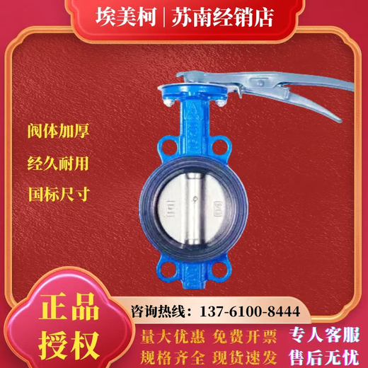 
Butterfly valve handle clamping turbine clamping flange butterfly valve 826F 827F 828D371X iron stainless steel DN100 826F handle clamping butterfly valve cast iron