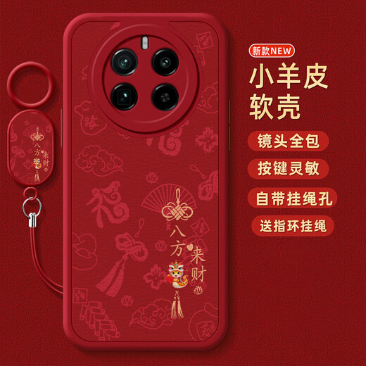 狮弦 平安喜樂适用realme真我GT5PRO手机壳RMX3888保护套新款小羊皮防摔皆顺指环扣软壳文字福蛇年全包 P蛇年金字八方来财红丨中国红 真我GT5PRO