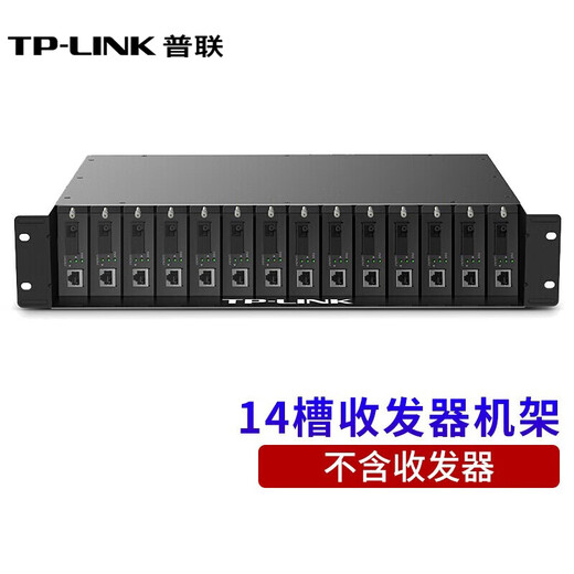 普联（TP-LINK） TL-FC311A/B-3套装 单模单纤千兆光纤收发器1000M光电转换器 TL-FC1400 14槽收发器机架（空箱）