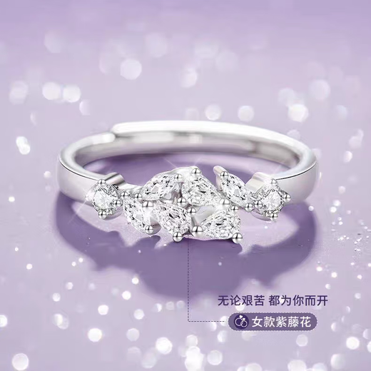 Lao Fengxiang Pure Silver Couple Ring, Boys and Girls Proposal, Living Rings, Jewelry, Valentine's Day, Birthday Gifts for Girlfriend and Wife, 999 Pure Silver, Wisteria Couple Rings