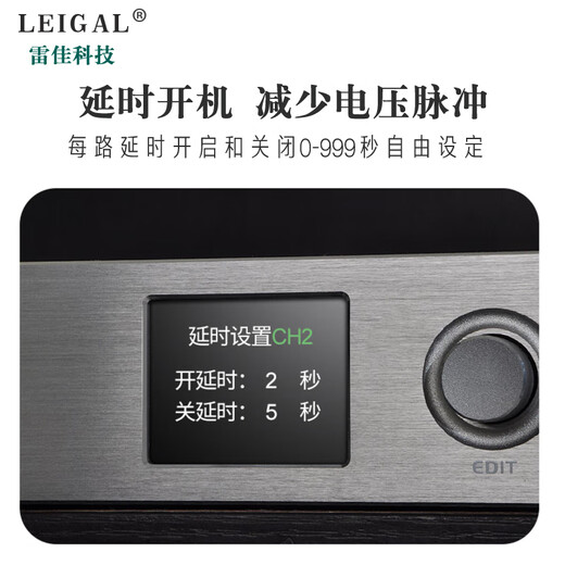 Leijia timing power manager filter timing central control RS232 computer network open Android Apple ISO APP control intelligent power sequencer RH-8 built-in time setting APP remote central control filter