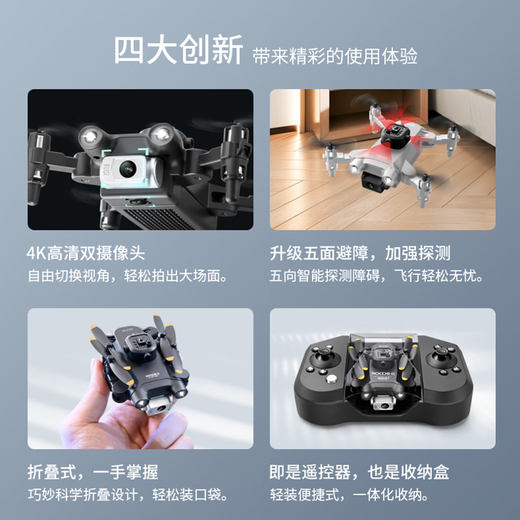 无人机迷你航拍四轴飞行器小学生小型遥控飞机儿l童玩 A8K级像素双摄像【升级360°避障 2块电池【摔坏换新+遥控电池+易