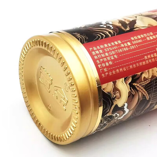黄金贵州酱香型白酒53度茅台镇老酱酒坤沙纯粮固态发酵商务送礼500ml 黄金老酱酒6瓶