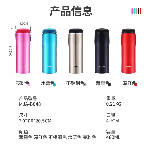 Tiger brand (TIGER) stainless steel original imported thermal insulation and cold insulation water cup for men and women MJA-B048XC stainless steel color 480ML