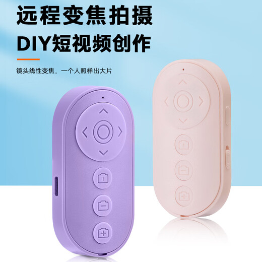 IMVP Bluetooth Zoom Remote Detail подходит для мобильного телефона Vivox200 Дистанционная фотография Douyin Zoom In and Out Video Recording Video Recording Artifact L.