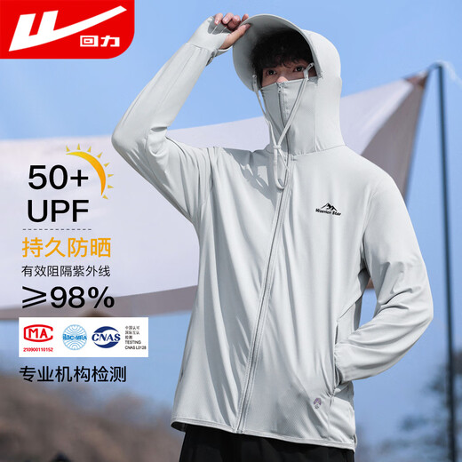 Pull back sun protection clothing men's summer ultra-thin hooded skin clothing anti-UV fishing clothing outdoor breathable ice silk jacket 7003