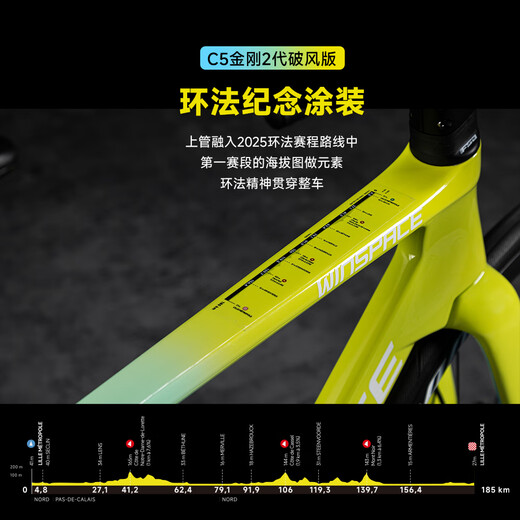 银贝斯C5金刚2代破风版【全碳电变】碳纤维气动架公路自行车2025新款 环法纪念版 XL码535(建议身高186-195cm) 7170电变+一体把+HARD 50碳轮