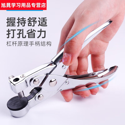 9731打孔器塑料袋打孔机布料打孔钳气眼钳pe袋薄膜塑封单孔包装袋 打孔器*1个+垫片*10个