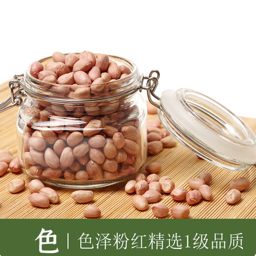 三点食分白沙花生仁700g（东北白花生米 五谷杂粮粗粮 大米粥米搭档）