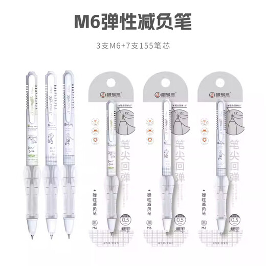 3 更好上 根号三（官方旗舰）弹性减负笔（中文+英语）刷题中性笔套装CST蓝芯M679蓝芯款已替换 蓝色款中文刷题白杆滑翔伞1支+英语专用1支