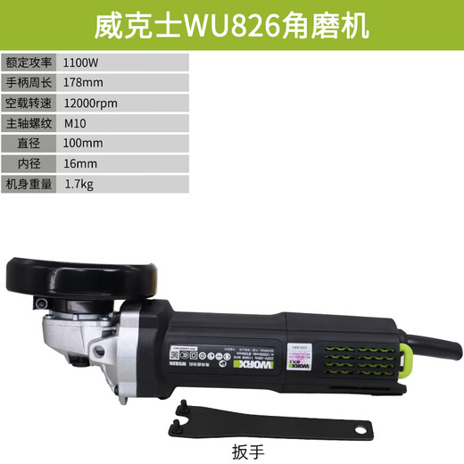 Cire Wu826 Angle Grinder haute puissance 1100 watts multi-fonctions de brouillard à main de brossage à main de brossage à l'angle Wu826