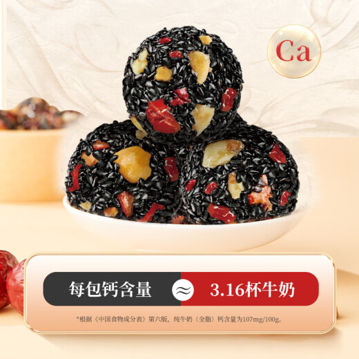 好想你红枣黑芝麻丸礼盒675g 零食中式糕点礼盒孕妇养生丸 端午送礼礼包