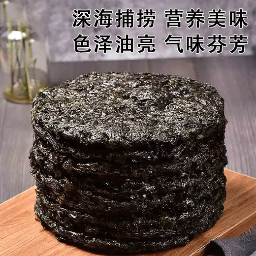 霞浦头水紫菜【纯紫菜无料包】 独立包装8g紫菜4包【品尝款】