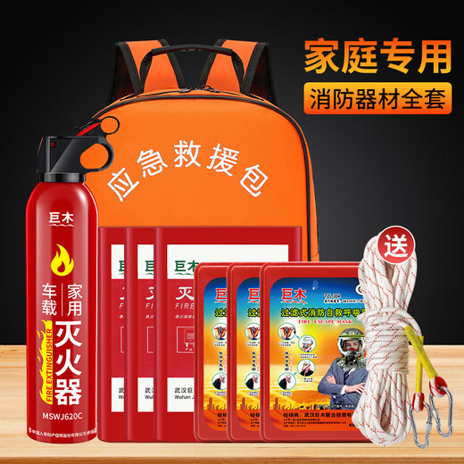 Giant wood household fire equipment set fire blanket fire blanket fire mask high-rise fire escape emergency rescue kit three-person escape combination