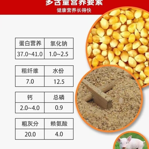 OIMG Twins Concentrated Feed Breeding: Big Pigs, Piglets, Chickens and Ducks Gain Weight to Promote Absorption and Digestion. Twins Concentrated Feed 40Jin Jin equals 0.5kg (1 bag) at a discounted price