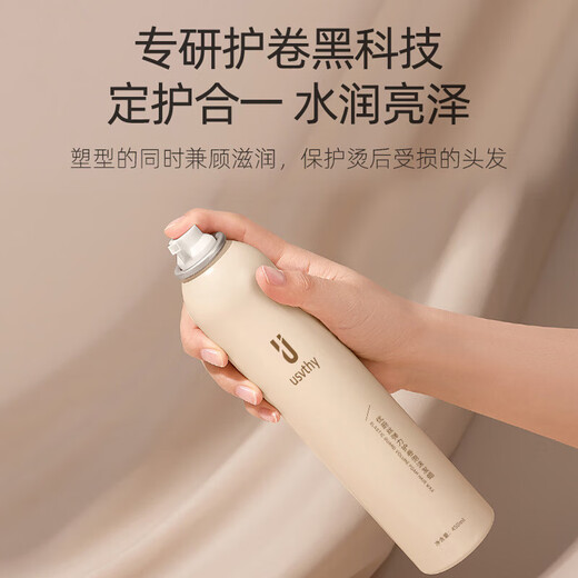 USVTHY Youwei's foam hair wax French -style hot natural fluffy fixed moisturizing elastic puffed Mosi male women's hair foam 450ml 1 bottle