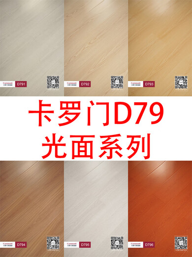 XMSJ定制北京上门强化复合环保标木地板2mm家用办公防水耐磨包安装硬 艾彬地板a 9905 1
