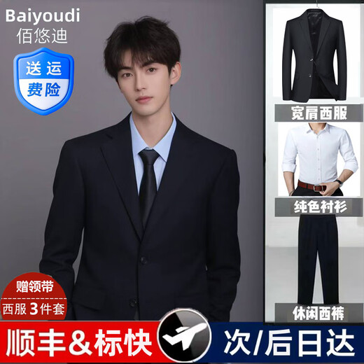 Baiyudi suit suit men's business casual wedding three-piece jacket formal suit suit suit for male college student complete set black (suit + trousers + white shirt) free tie 3XL 130-150Jin Jin equals 0.5 kg free tie