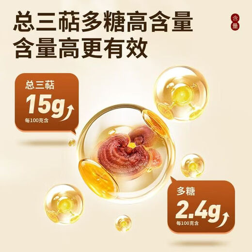 
Snowy Materia Ganoderma lucidum spore powder, Tibetan Plateau Linzhi Ganoderma lucidum, middle-aged and elderly adults, spore powder, visiting the disease gift 1 bottle 100g
