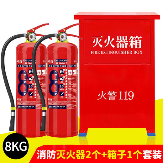 手提式干粉灭火器材消防商铺用4公斤家用12358kg车用灭火器箱套装 4KG灭火器店铺用 新国标 3C认证